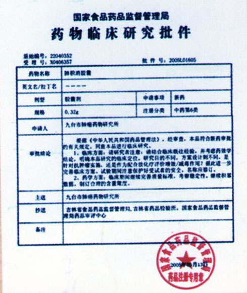 20110408012739897.jpg