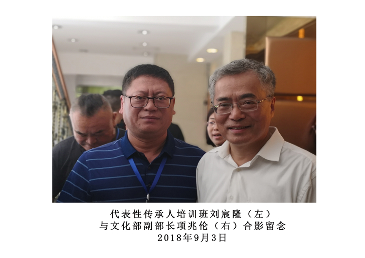 项兆伦合影.jpg