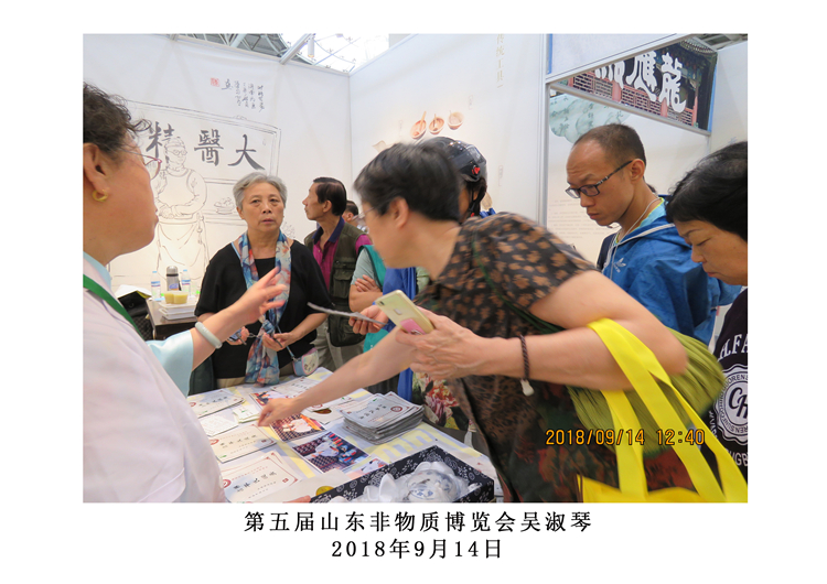 第五届山东.jpg