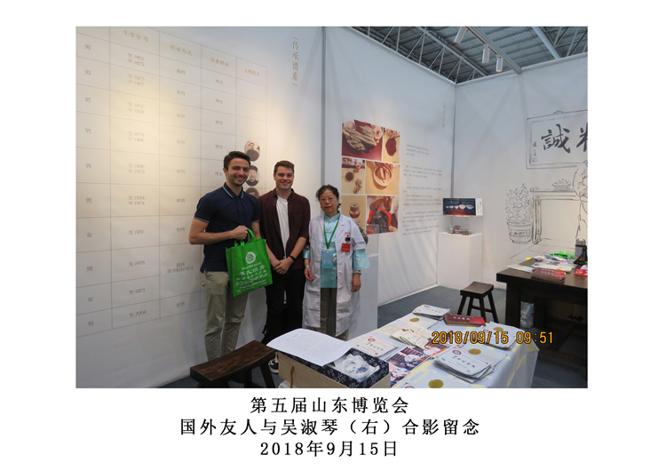 第五届山东博览会.jpg
